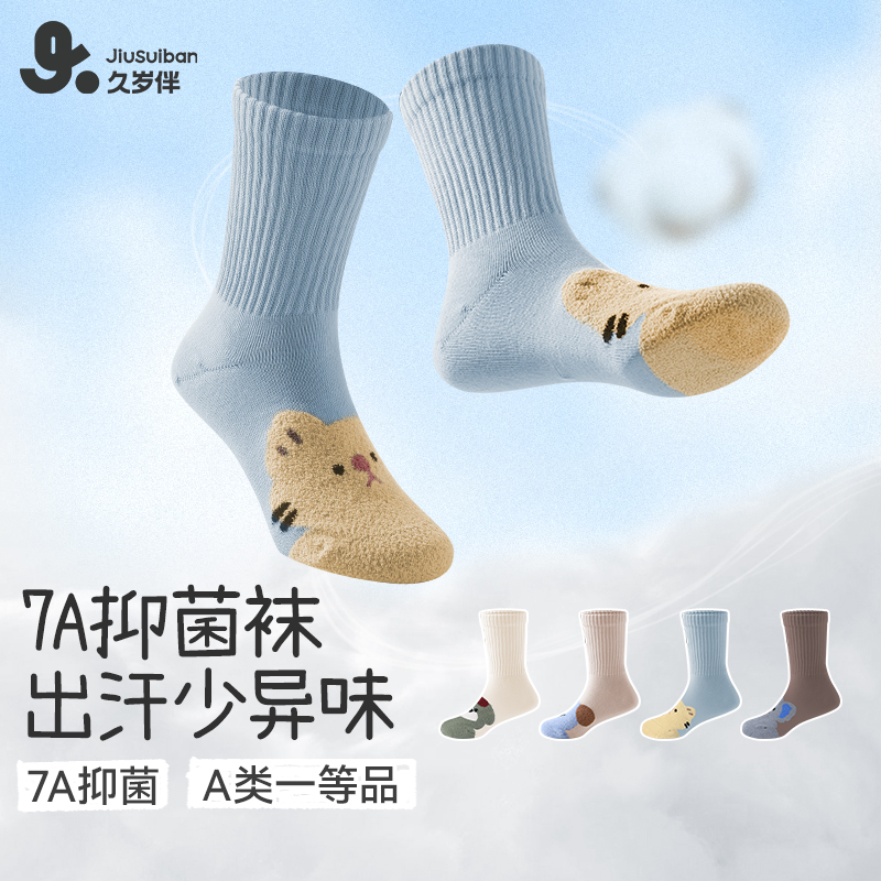 厚款秋冬中筒袜 久岁伴袜子秋冬季中筒棉袜运动吸湿透气袜4双装