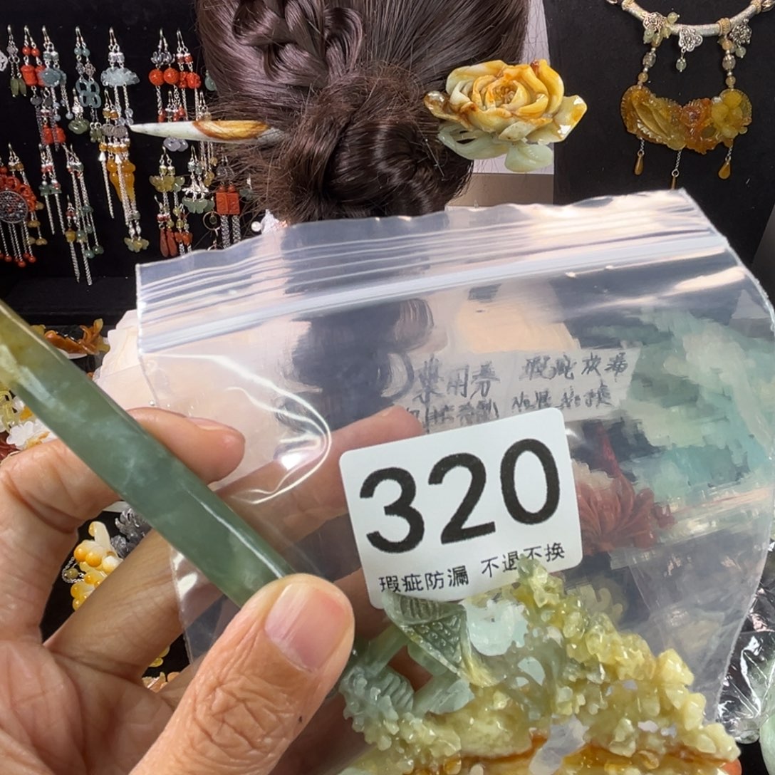 未镶嵌岫玉发饰?****?