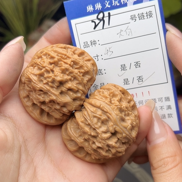 文玩核桃吊坠核桃树291