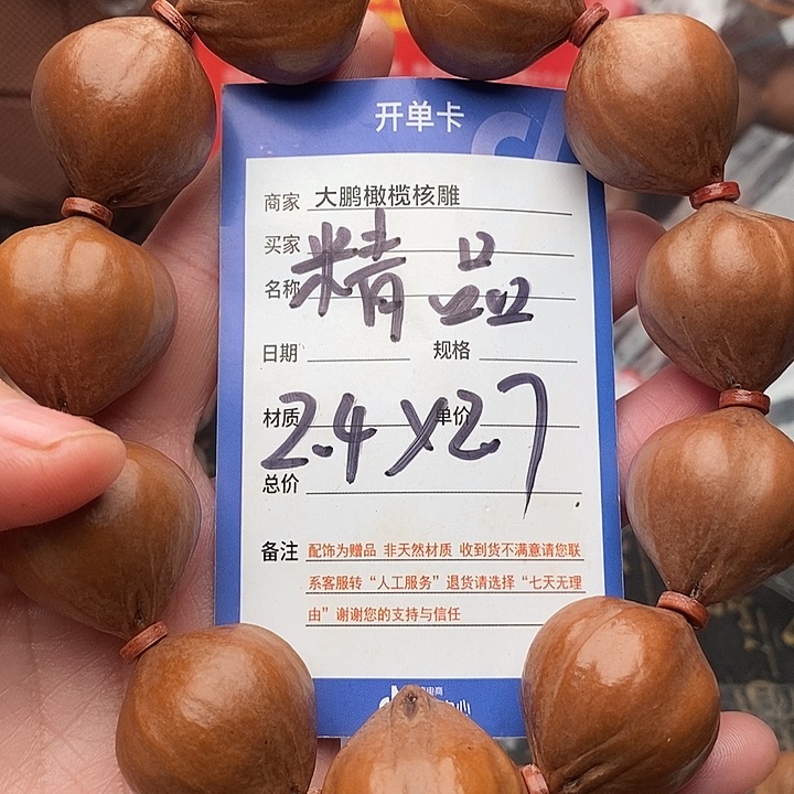 手串/手链橄榄核玩*物