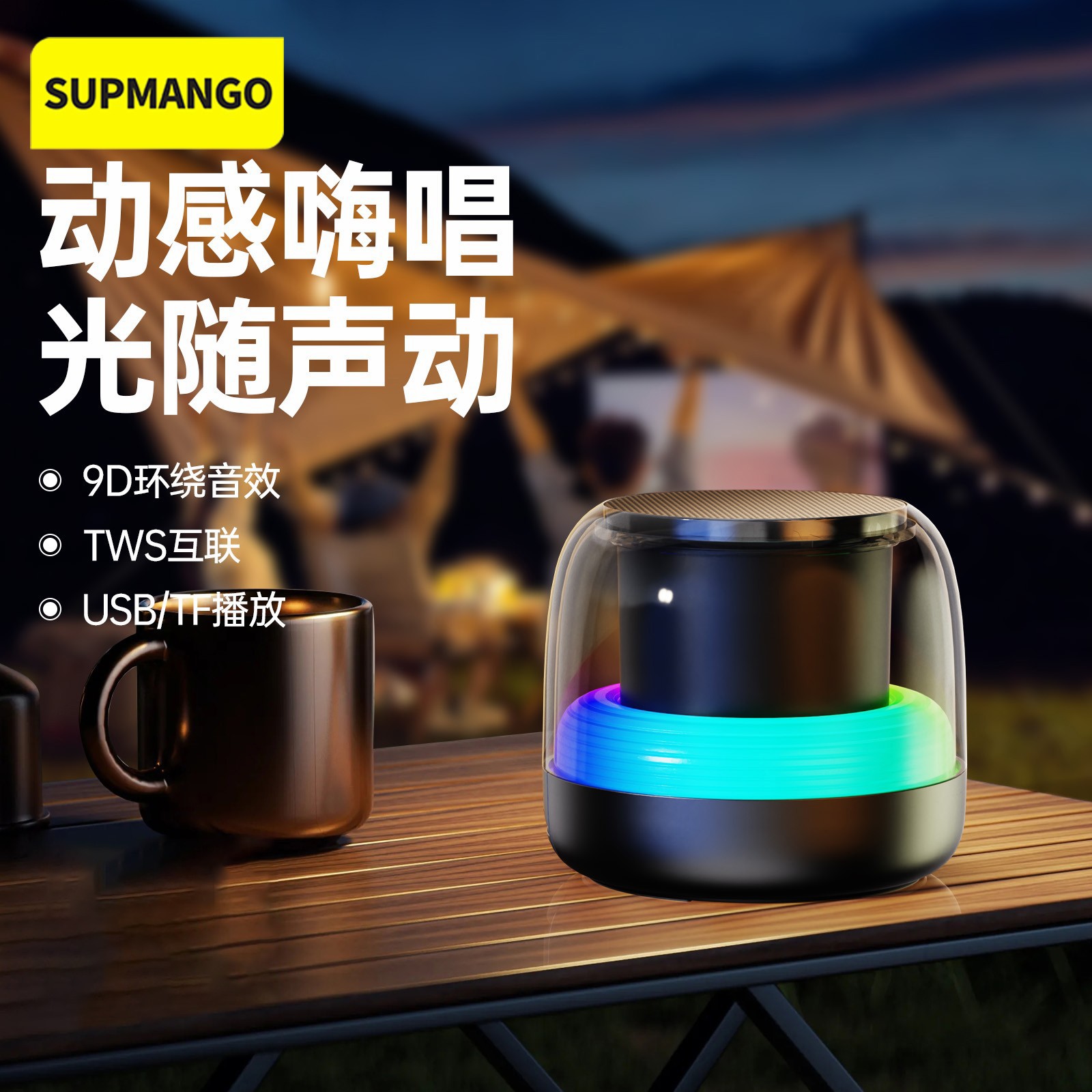 无线重低音音响全景RGB炫彩灯效超长续航小型低音炮音响 