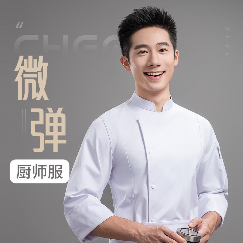 高端新款行政总厨工作服微弹秋冬款长袖定制高级酒店西餐厅工装