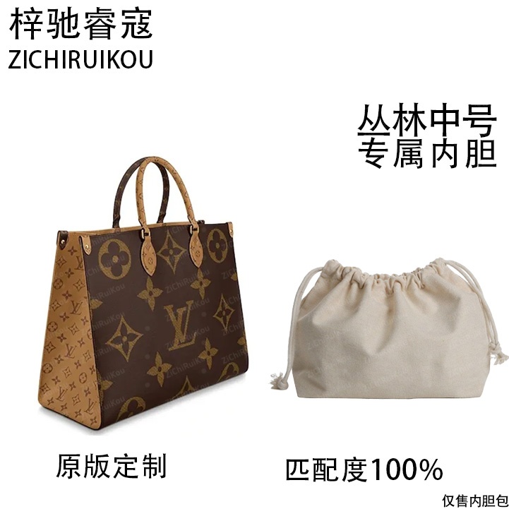 A002适用于丛林中号35cm的内胆单肩包