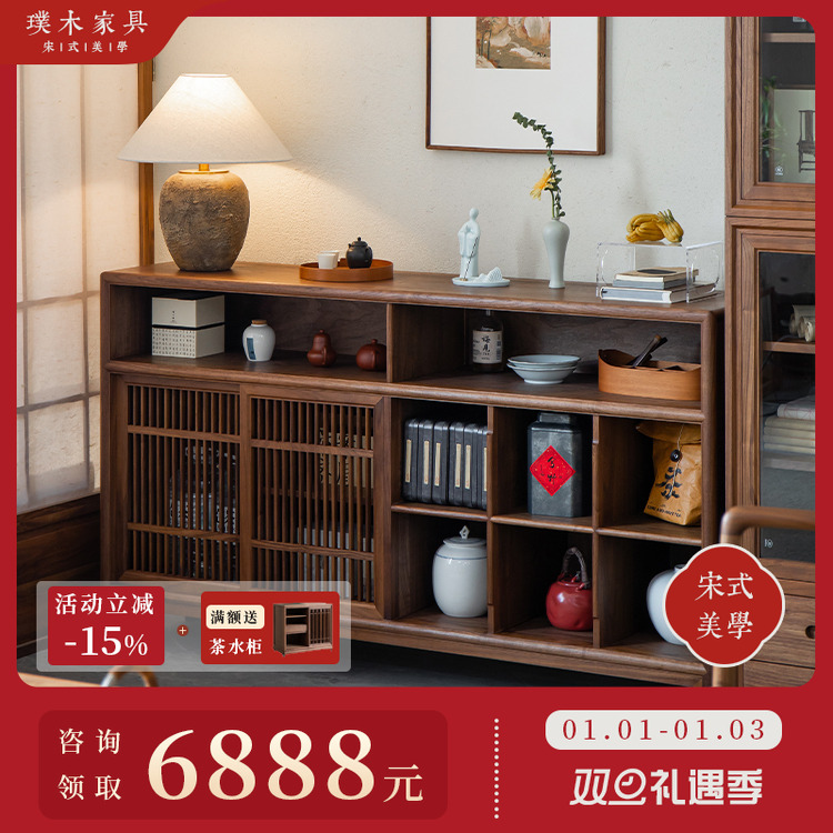 璞木新中式黑胡桃木实木餐边柜茶边柜置物柜储物柜展示柜茶架矮柜