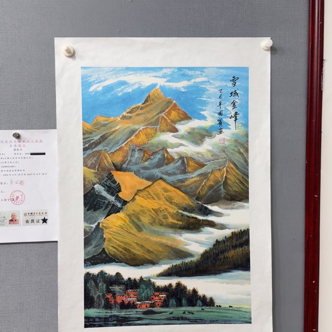 国画国画莫国宾老师精品