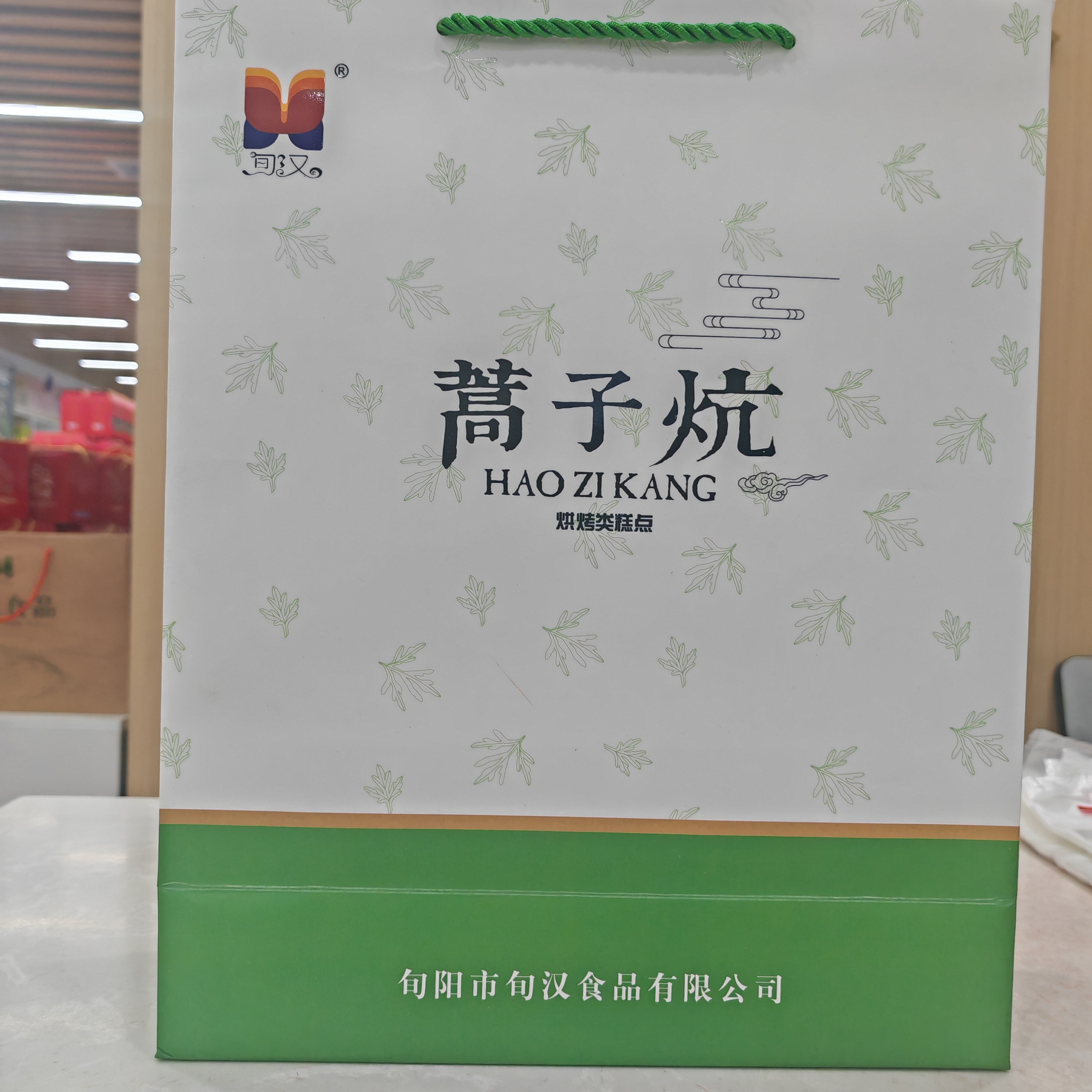 旬汉特色美食蒿子芝麻炕