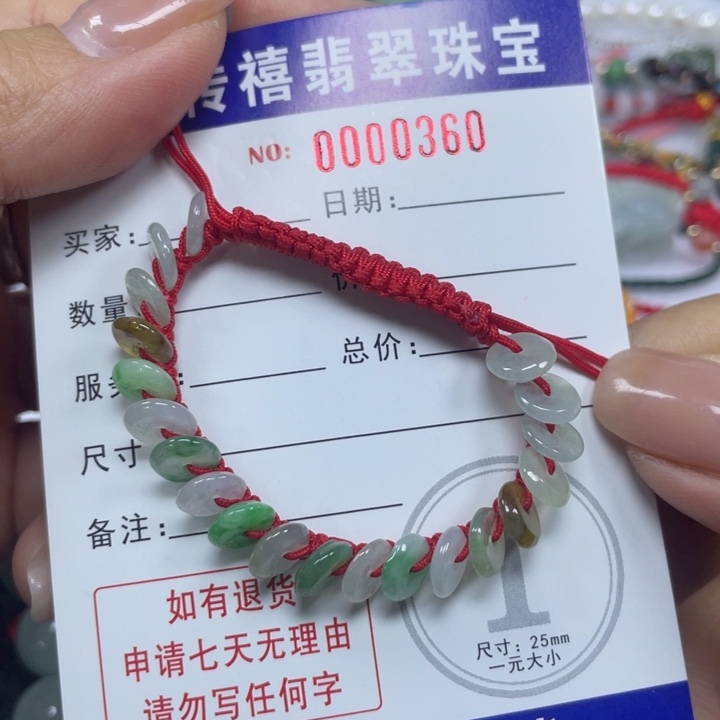 翡翠手绳未镶嵌დ****?5899999999