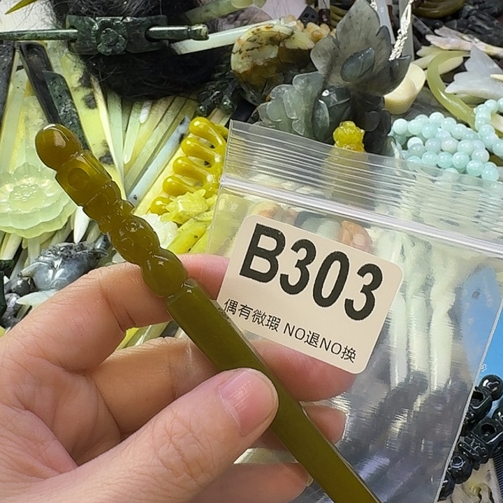 童***真蛇纹石玉合金发饰