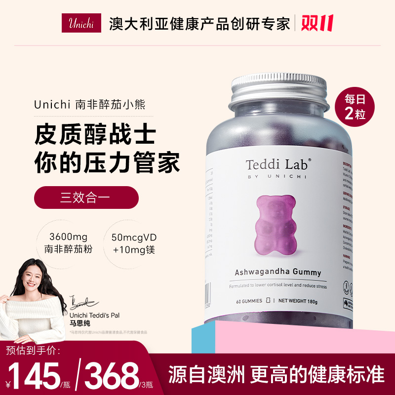 【马思纯同款】Unichi南非醉茄teddi lab小熊软糖60粒/瓶 DR 