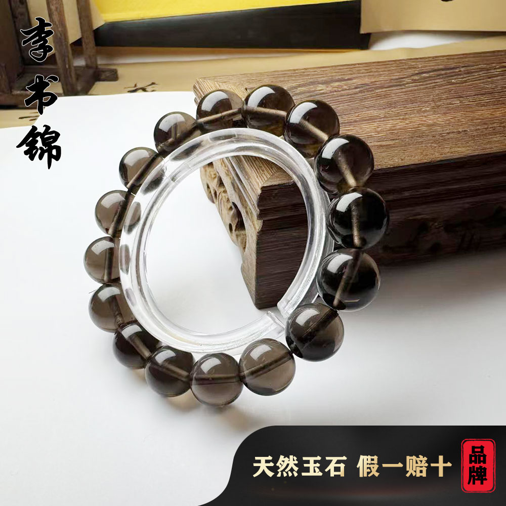 李书锦保真天然黑曜石冰曜手串卡12左右