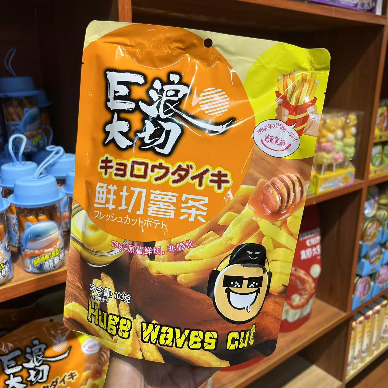 鲜切薯片非膨化非油炸薯条休闲零食小吃