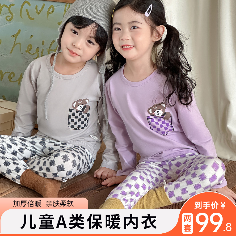 【拍1发2=两套】纯棉儿童保暖内衣卡通风秋衣秋裤秋冬宝宝男女童