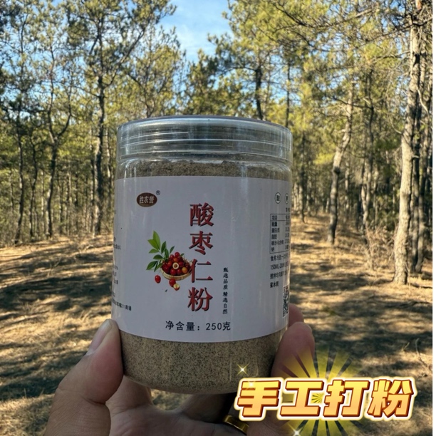 【酸枣仁粉半斤】燕山山脉野生酸枣仁手工打粉双11特惠
