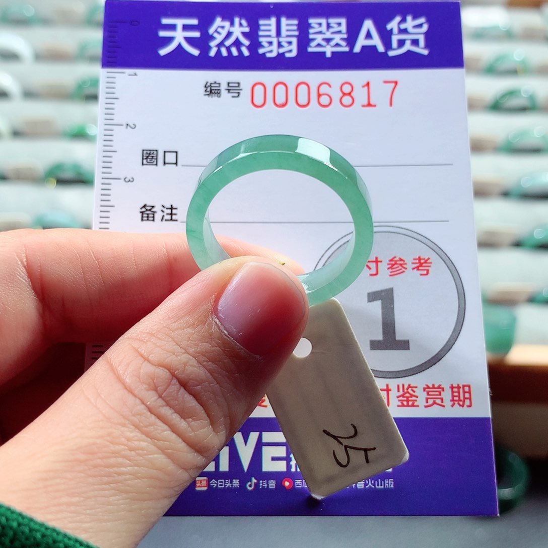 翡翠戒指未镶嵌25号