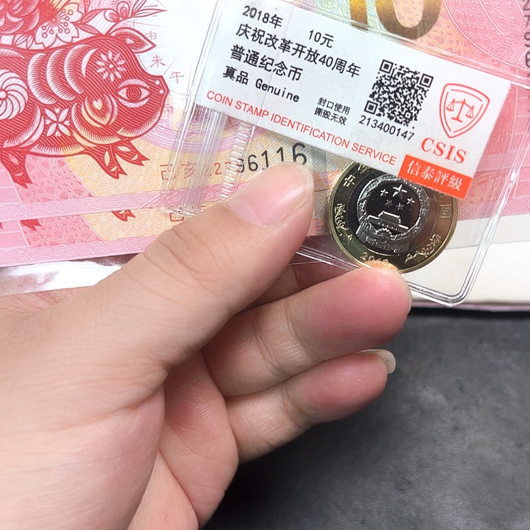 其他普通金属40币加评级一套
