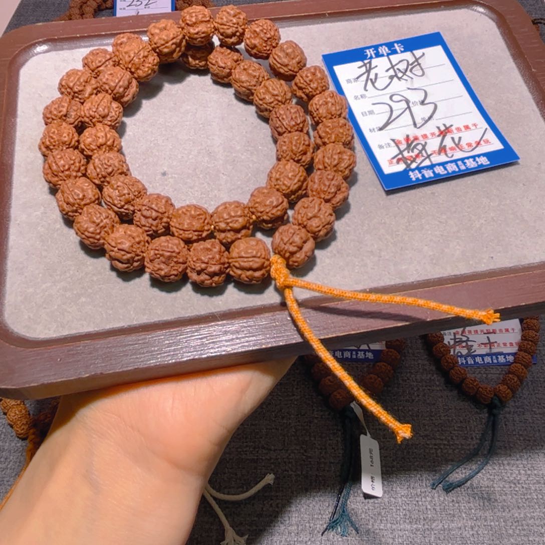 金刚菩提手串293老树梅花双圈13.9