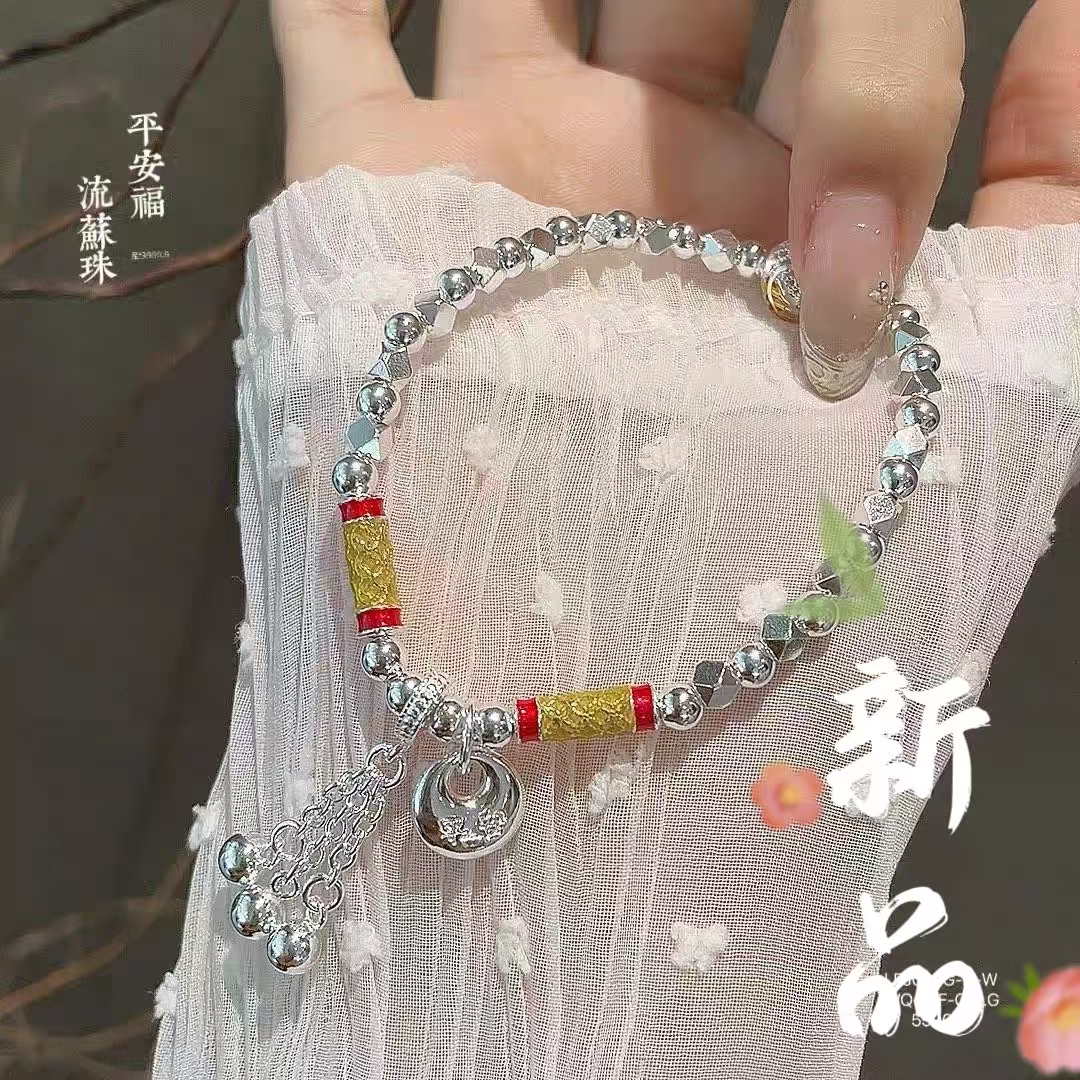 足银手链 60号-平安福流苏银手链【手链】