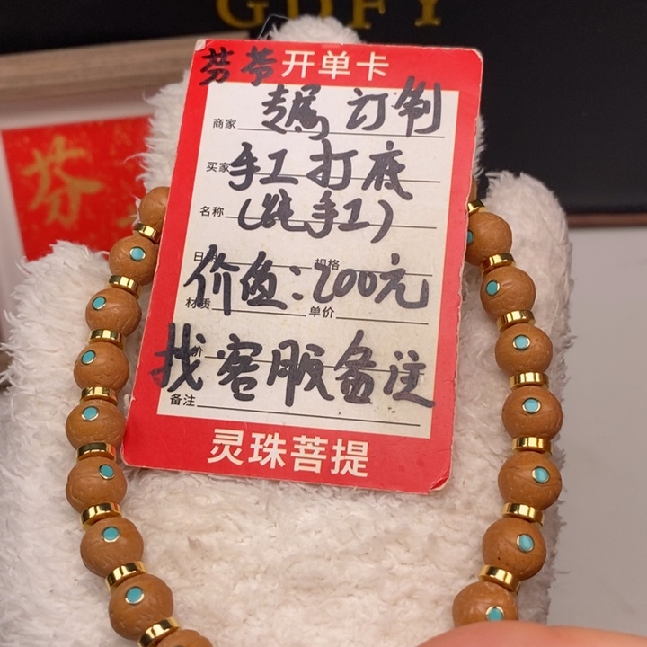 手串凤眼菩提尼泊尔