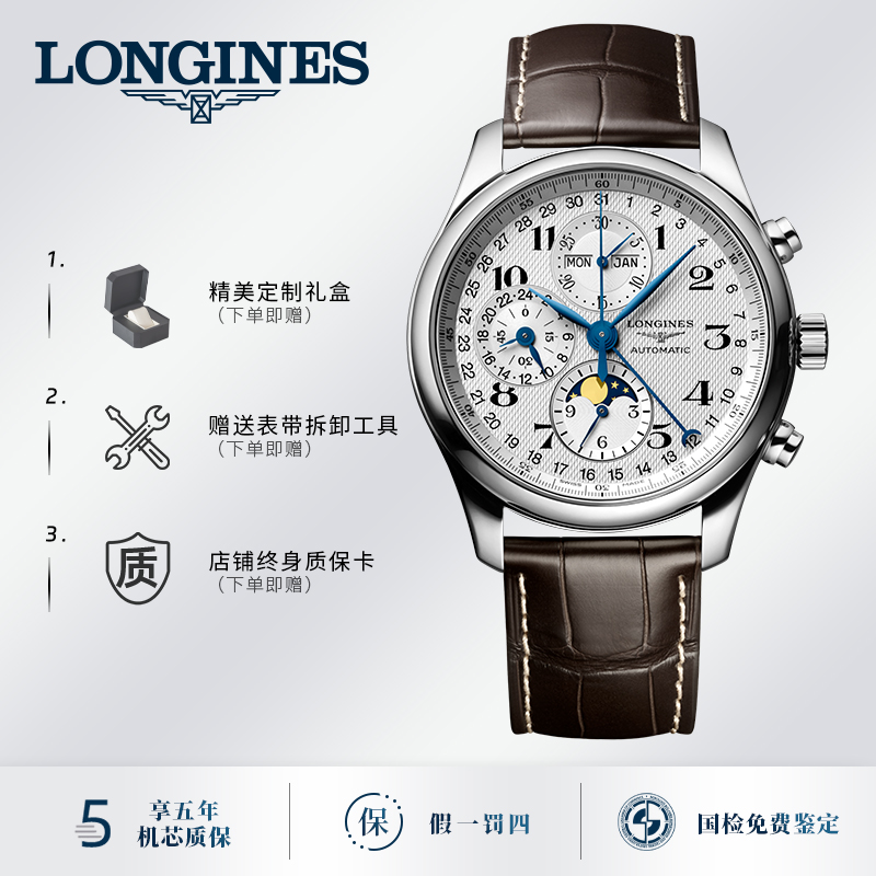 99新 Longines/浪琴 单表 42mm 公价31000 L2.773.4.78.3 H1848