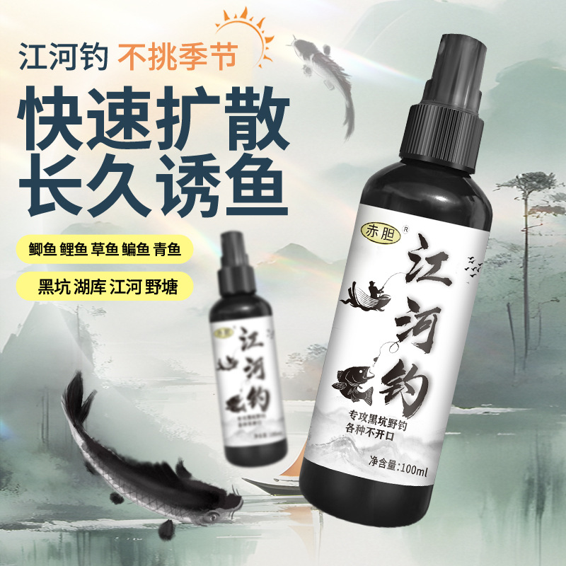 （拍1发2）江河钓钓鱼强劲诱鱼鲫鲤草鳊青淡水鱼饵料黑坑诱食添加剂