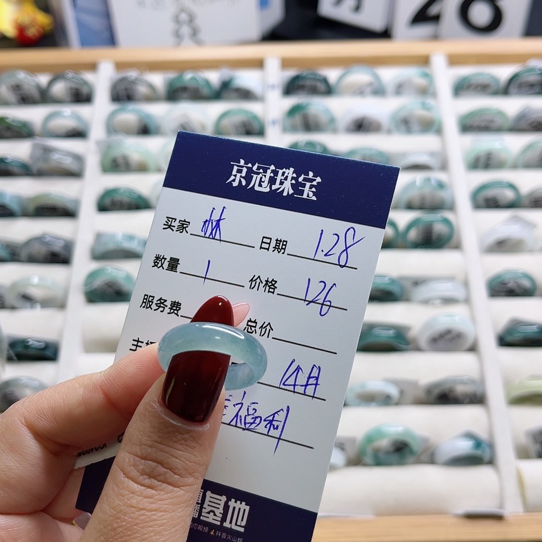 翡翠戒指未镶嵌林*雅戒指