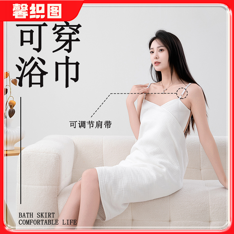 XINZHITU/馨织图-仲夏私语全棉露背穿戴可调节吊带浴巾/浴裙-BL02