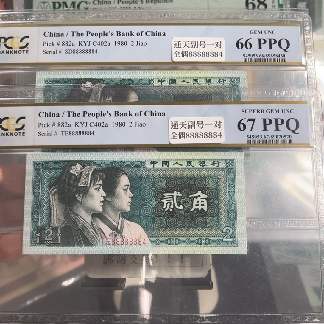 纸8002通天副品双胞胎88888884