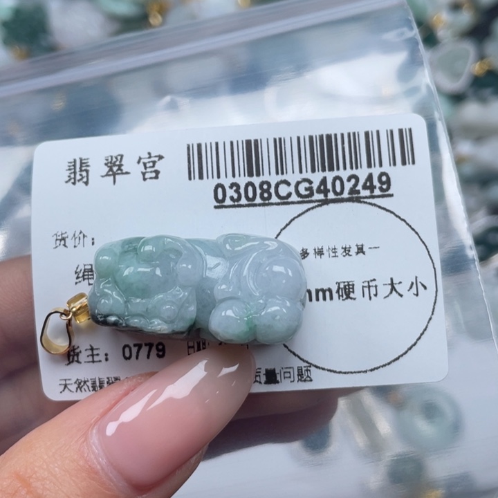 翡翠吊坠(不含链)未镶嵌