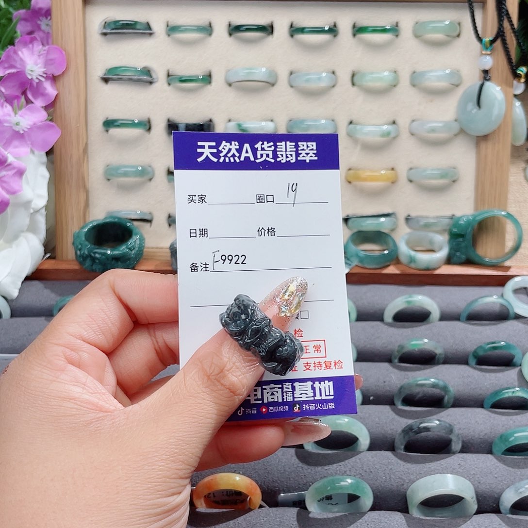 张***丶翡翠未镶嵌戒指天然翡翠F9922