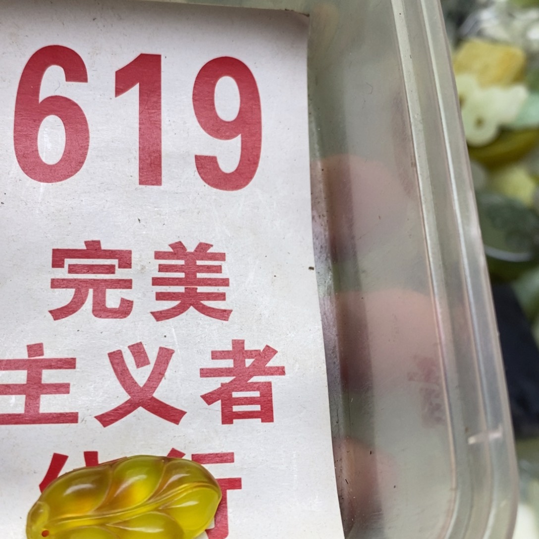 透闪石-蛇纹石玉挂坠足银镀金镶嵌