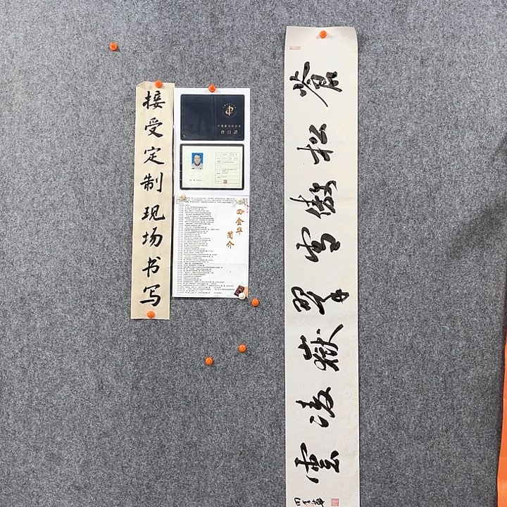 回金华老师作品苍松傲雪138×20厘米