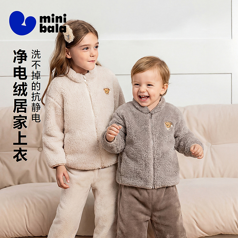 【泰迪熊IP联名】迷你巴拉儿童双面绒家居外套男女童可外出衣服