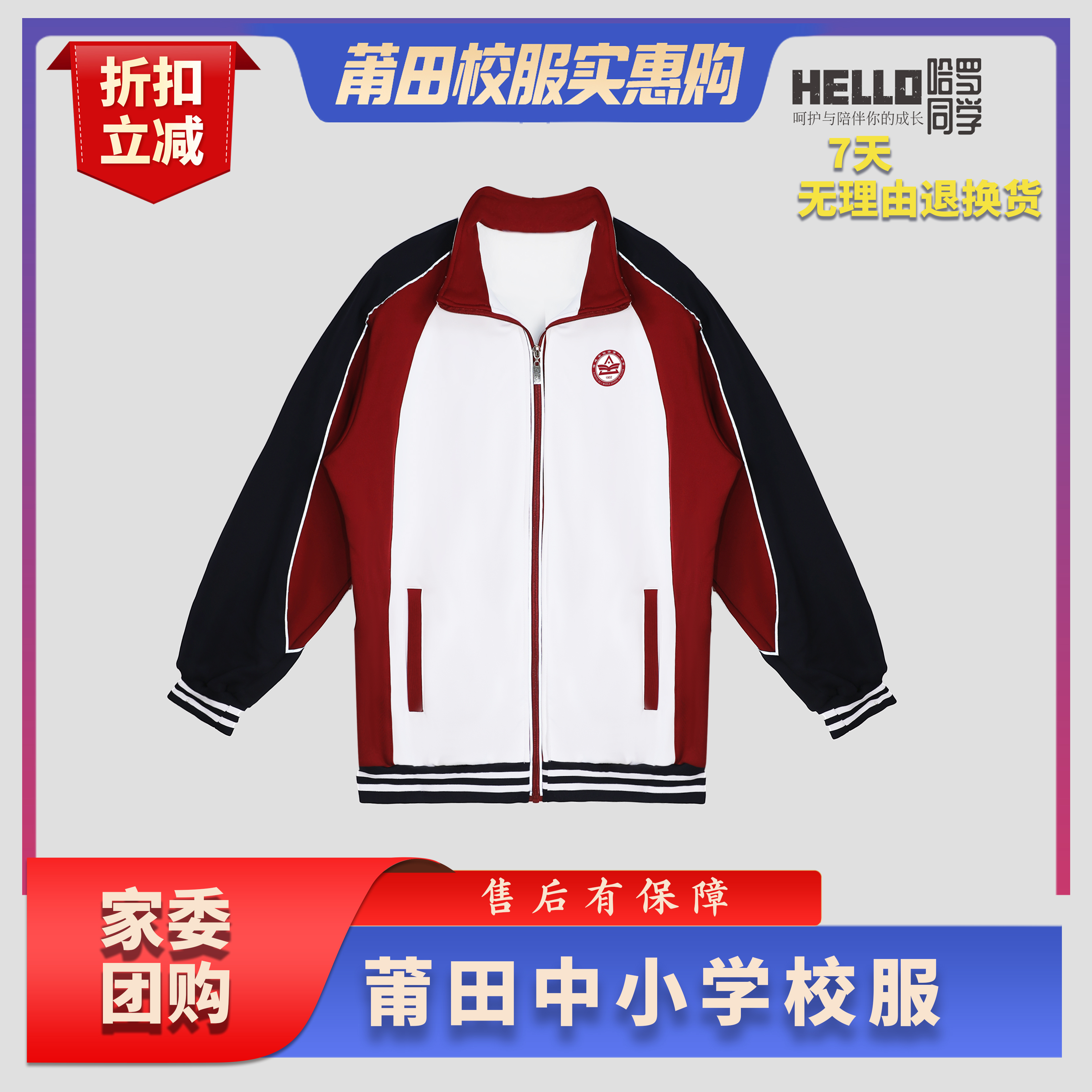 仙游一中春秋校服新款学校款运动班服夏季秋季上衣裤子长袖初中生