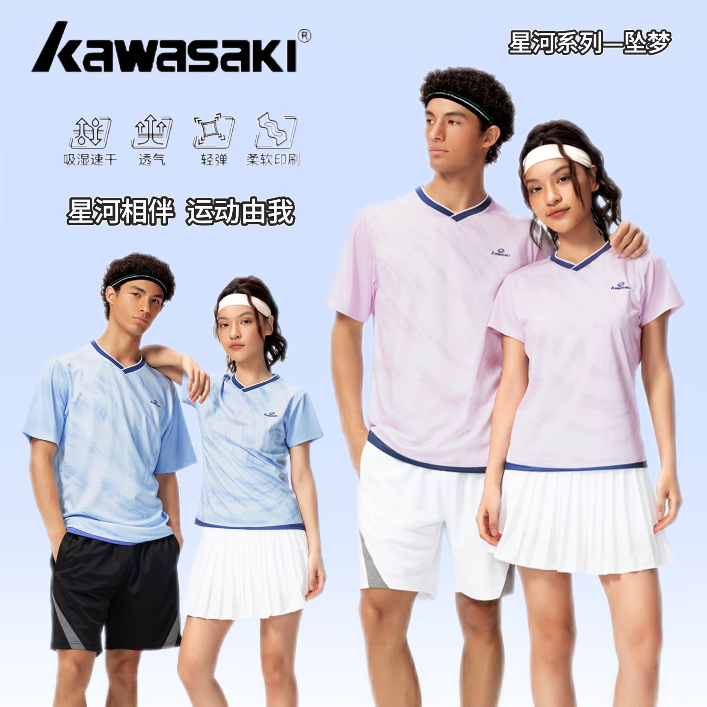 kawasaki/川崎新款大赛羽毛球短袖T恤运动透气吸汗男女速干男女服