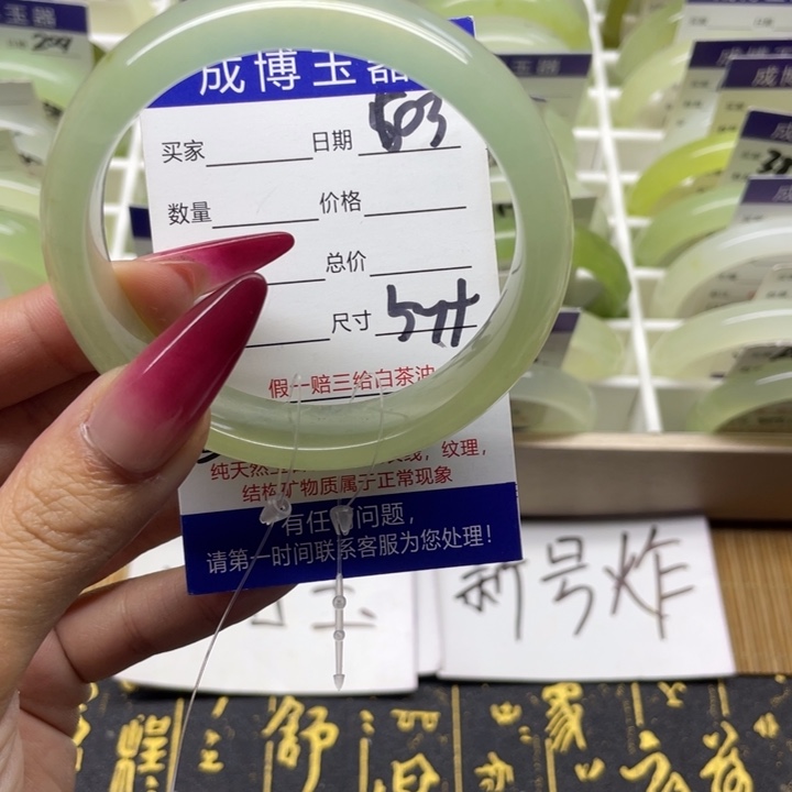 蛇纹石玉手镯未镶嵌503