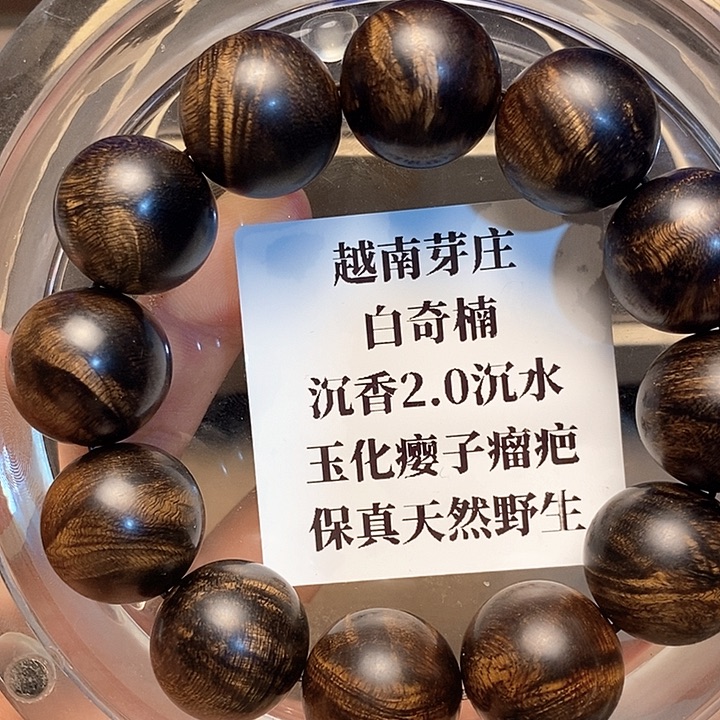 沉香沉香碎屑不*松越南芽庄白奇楠瘤疤2.0沉水