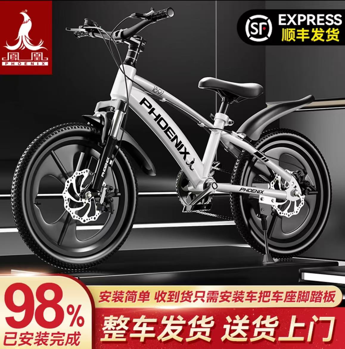 凤凰儿童自行车6到12岁小孩8-10-15岁男孩山地20寸女孩青少年变速