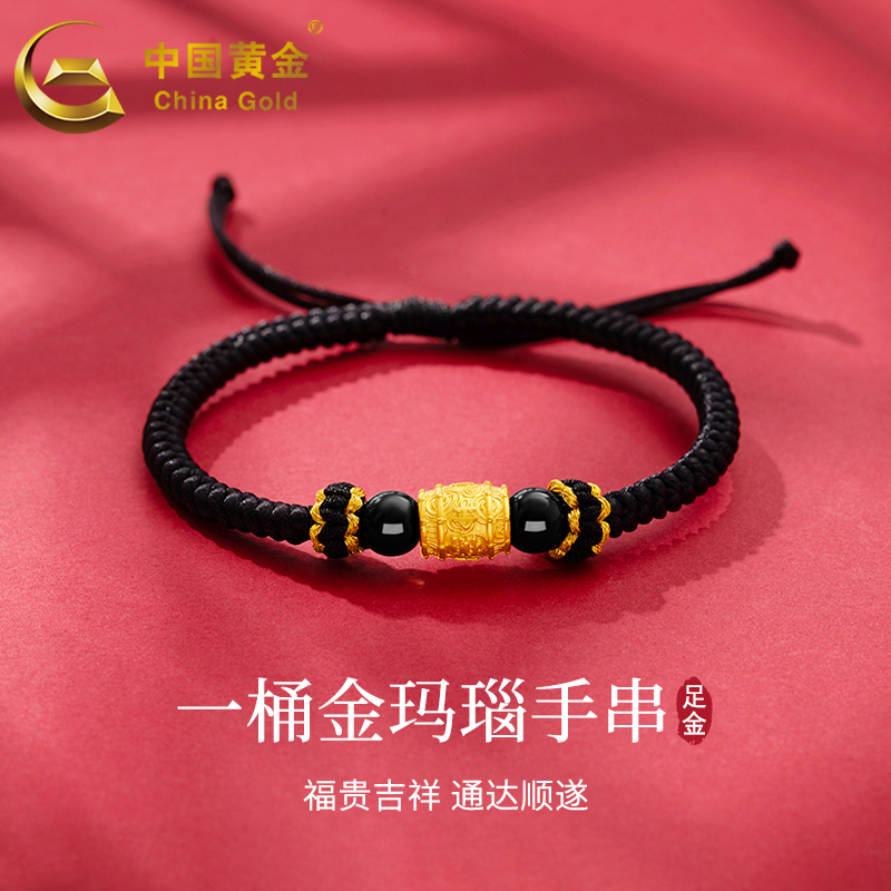 12期免息【中国黄金】足金一桶金手链黄金手串金首饰送男友