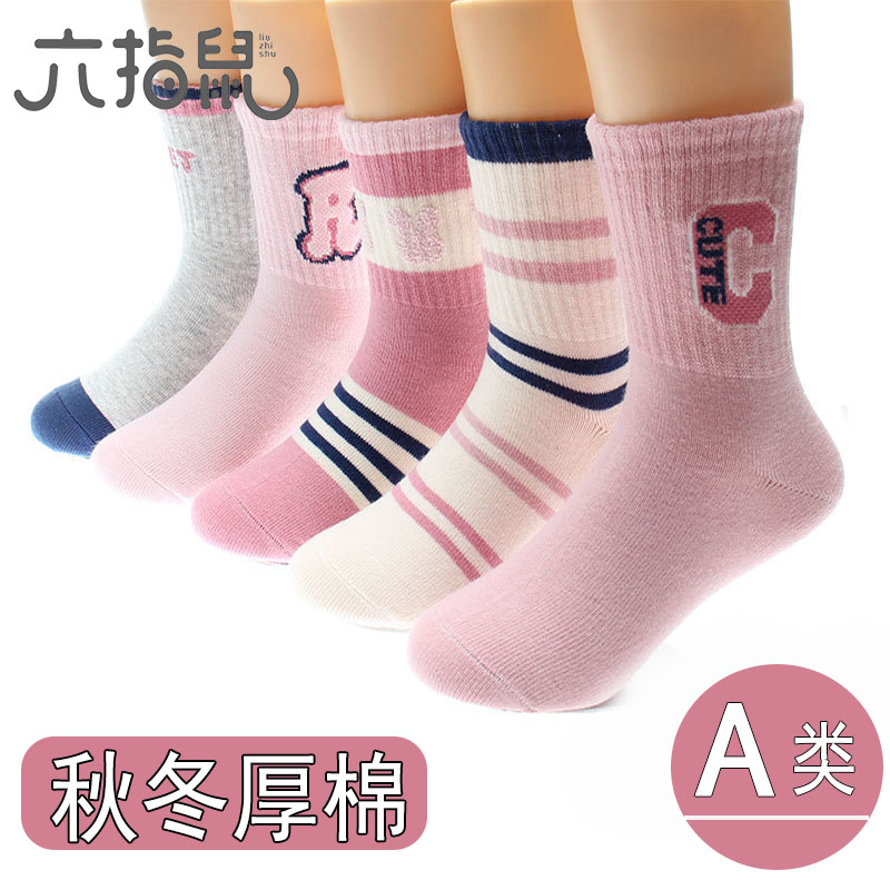六指鼠儿童袜子运动袜秋冬加厚棉袜小学生冬季保暖女孩中筒袜卡通