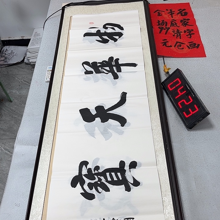 书法书法作品欣赏