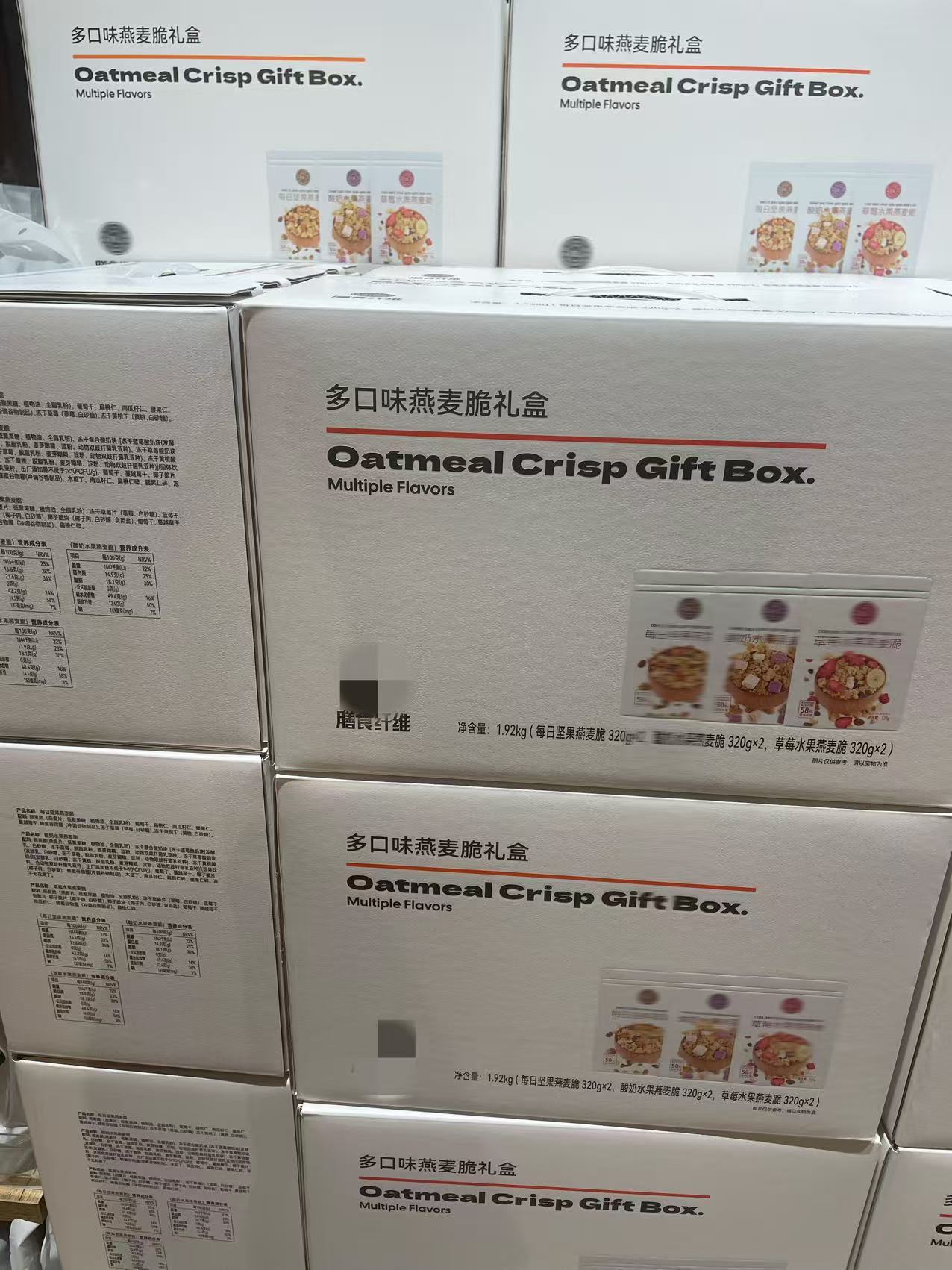 许昌超市自营正品多口味燕麦脆礼盒高端大气送礼必备过年节日礼品