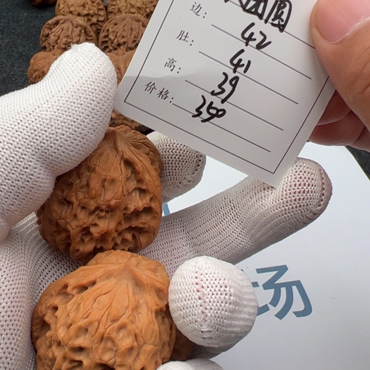 文玩核桃吊坠大团圆111