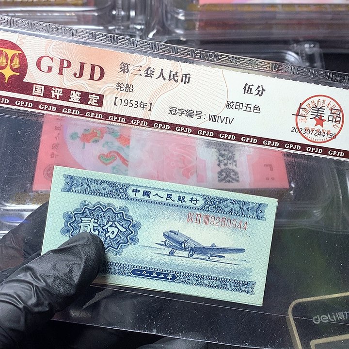 二版二分原厂原封