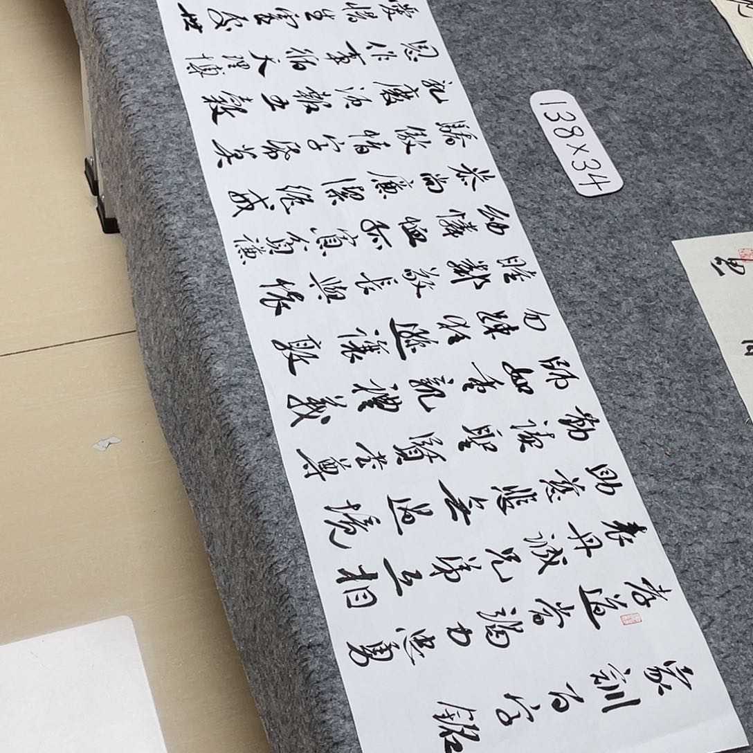 书法中书王金灵138+34