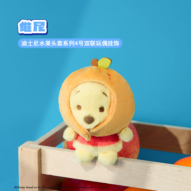 迪士尼水果头套系列4号双联玩偶挂饰（维尼）