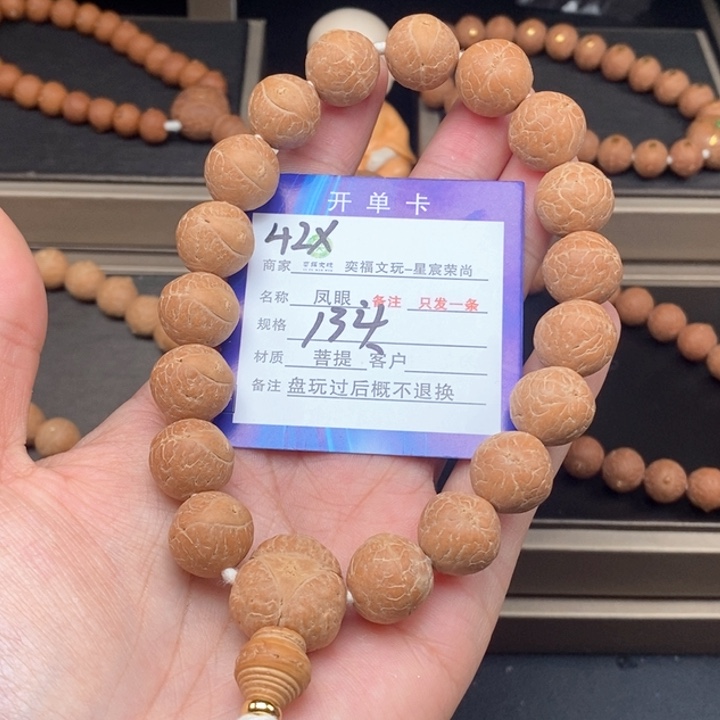 凤眼菩提手串凤眼手串42x