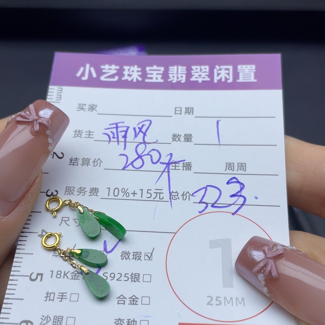 翡翠18K金镶嵌颈饰多样性发一件
