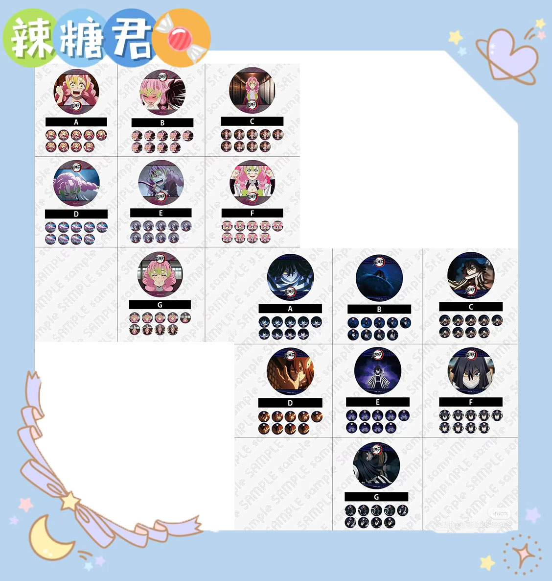 【 鬼灭之刃】蛇恋咖啡cafe光栅吧唧 伊黑小巴内 甘露寺蜜璃