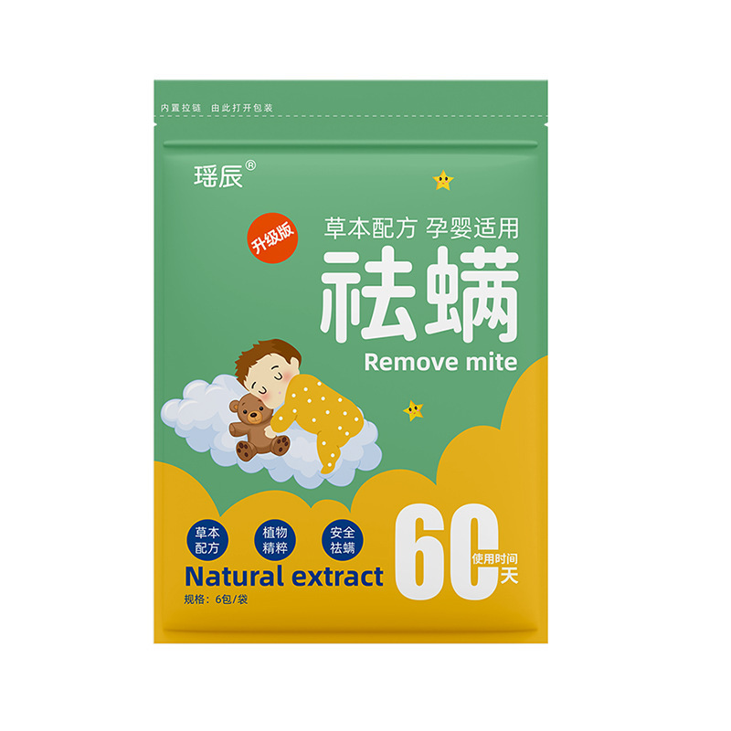 家用除螨包孕婴可用艾草草本祛螨虫包床上防螨虫包