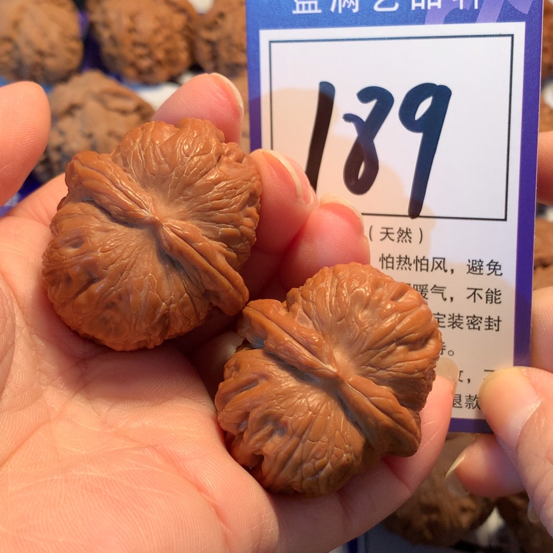 把件文玩核桃189元宝4.0